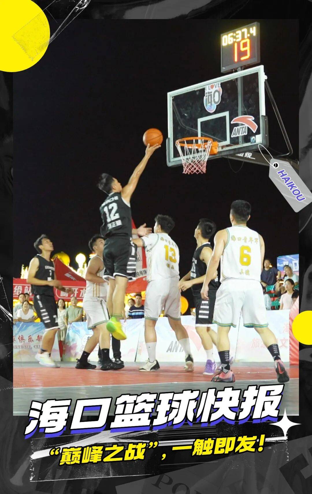 关于轮番上阵，各队实力对决，赛场热闹非凡！的信息