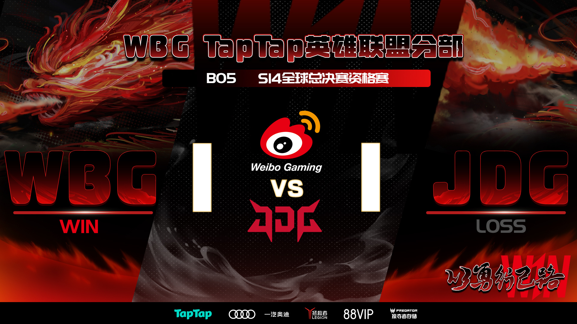 EDG鏖战WBG，Zeus开启传奇时刻强强对话全球总决赛，技惊四座的简单介绍